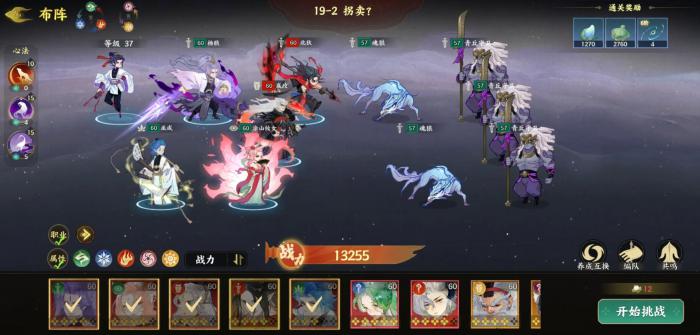 指间山海最强阵容推荐2