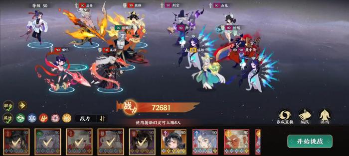 指间山海角色搭配攻略2