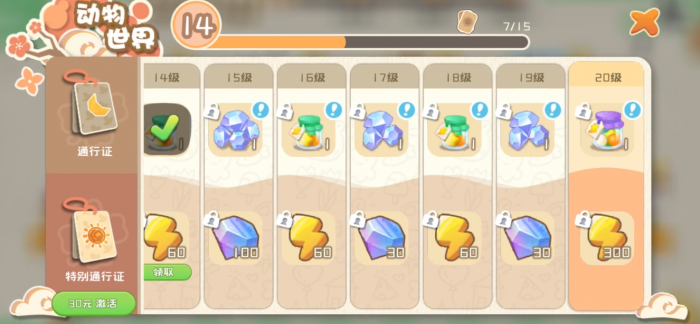 碳碳岛许愿池的作用4