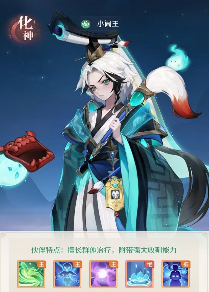 灵兽大冒险小阎王怎么样1