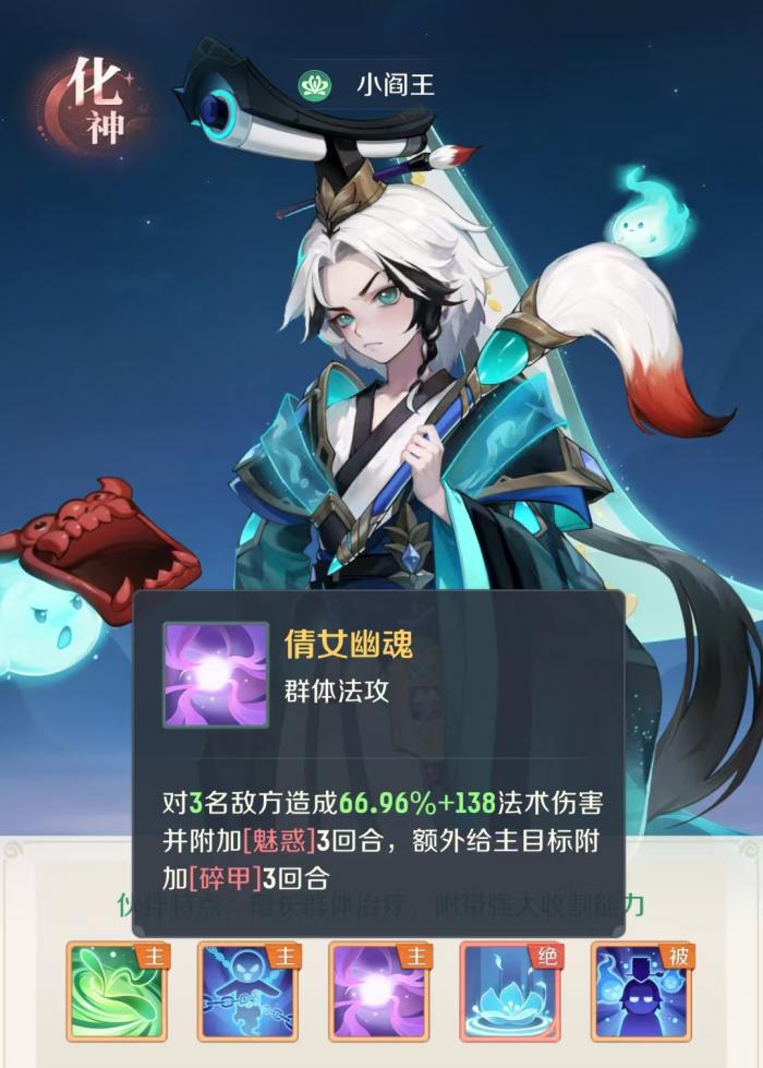 灵兽大冒险小阎王怎么样4