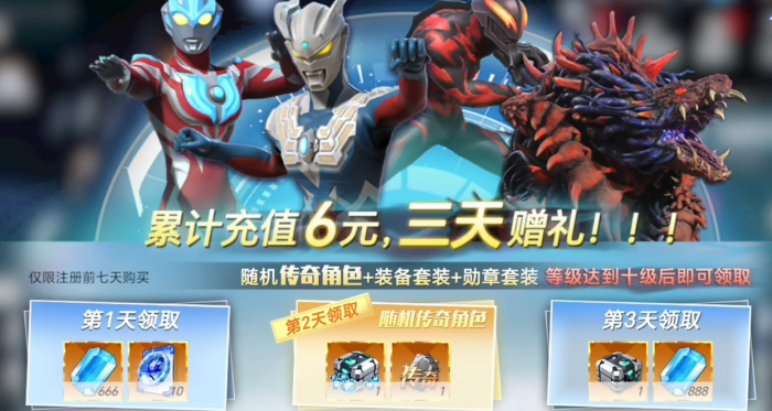 奥特曼系列对决氪金吗2