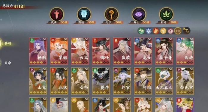 指间山海阵容推荐详解2