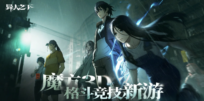 异人之下手游格斗技巧机制分析1