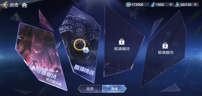 奥特曼超时空英雄首领挑战怎么玩2