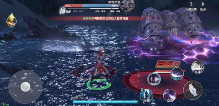 奥特曼超时空英雄首领挑战怎么玩4