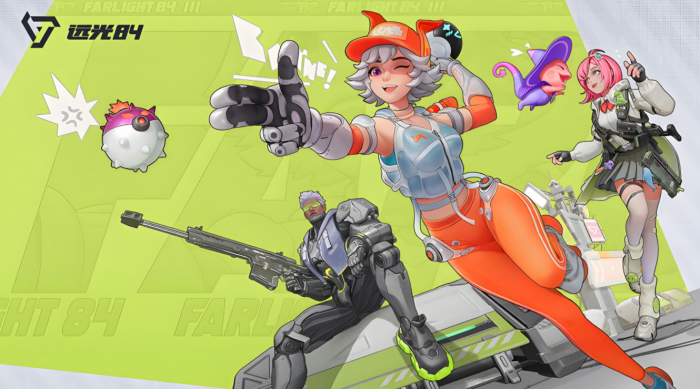 远光84皮肤有哪些1