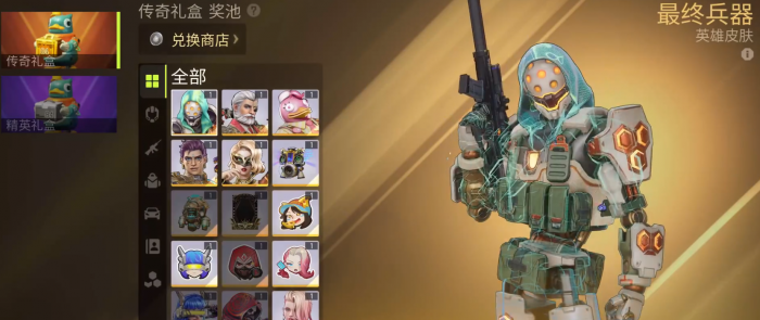 远光84皮肤有哪些2