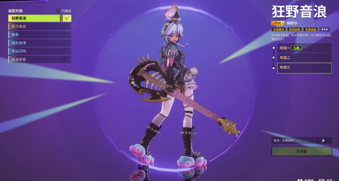 远光84皮肤有哪些5