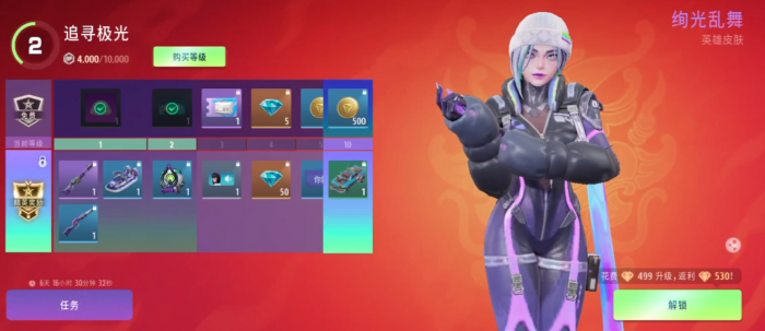 远光84皮肤有哪些8