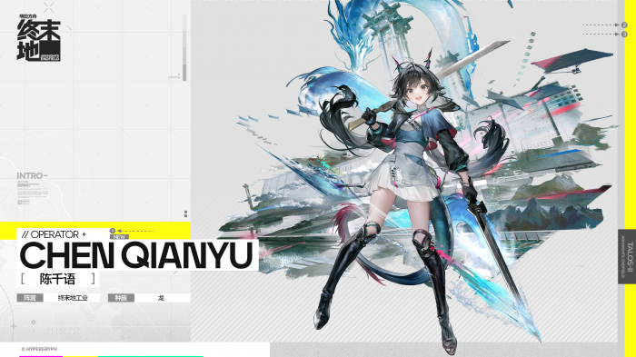 明日方舟终末地角色有哪些3