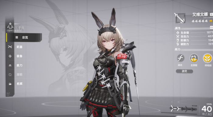 明日方舟终末地角色有哪些5