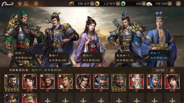 新三国志曹操传前期玩法攻略4