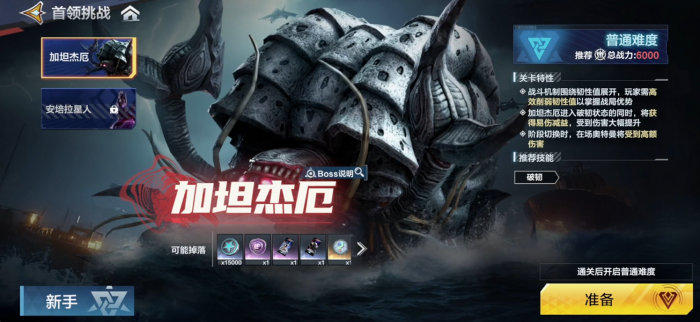 奥特曼超时空英雄雷德王怎么打2