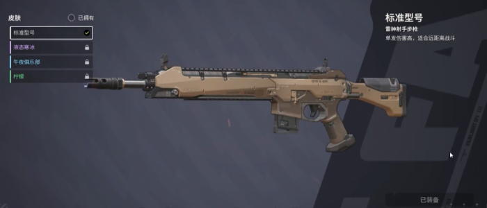 远光84枪有哪些1