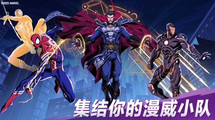 漫威秘法狂潮攻略大全1