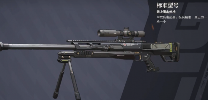 远光84武器强度排名分享3