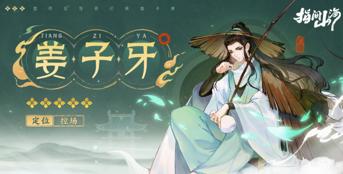 指间山海幻灵推荐4