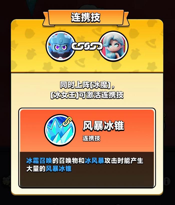 胡闹地牢冰女王怎么玩1