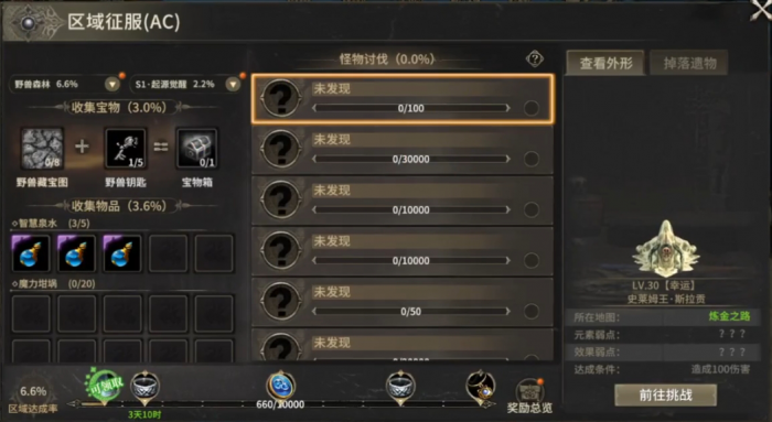 奇迹世界起源是哪个公司的3