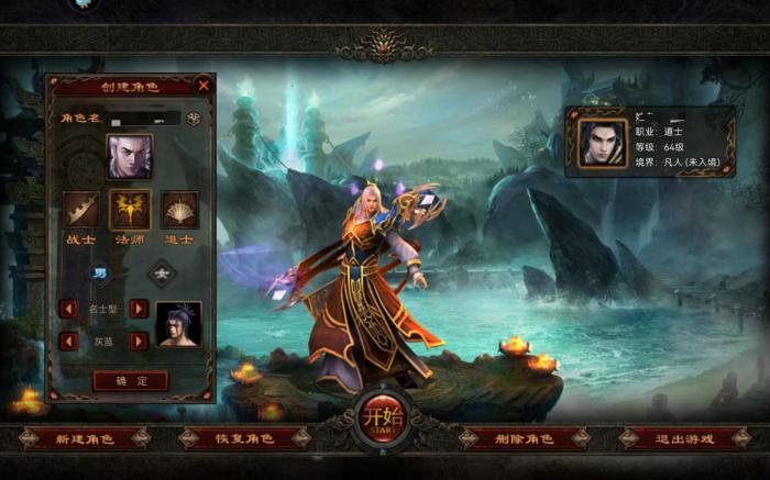 战火英雄阵容推荐2