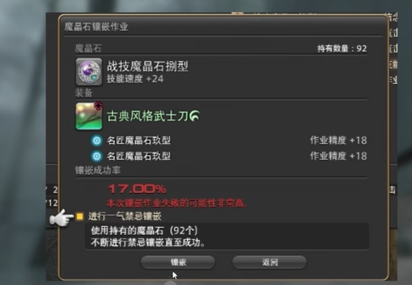 最终幻想14水晶世界魔晶石获取攻略3