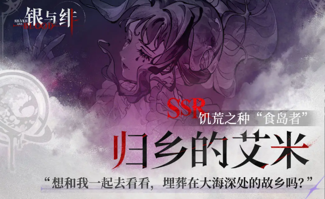 银与绯攻略详解2