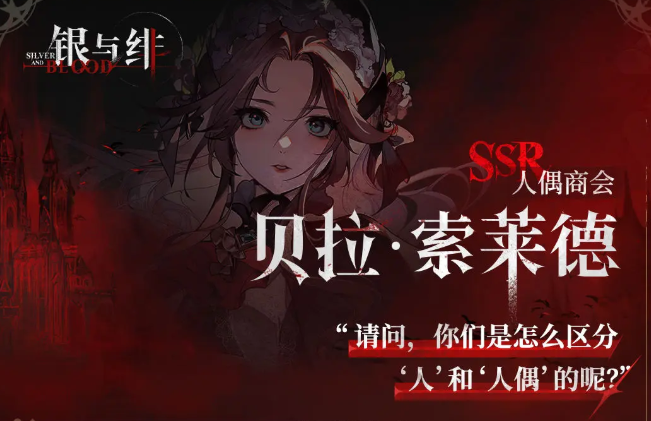 银与绯攻略详解5