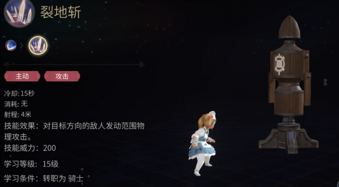 最终幻想14水晶世界骑士攻略1