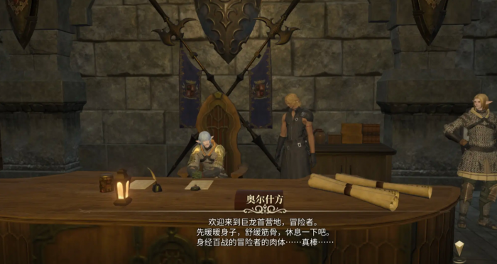 最终幻想14水晶世界攻略详解1