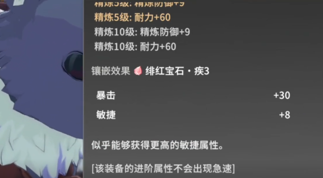 星痕共鸣镶嵌方法指南1