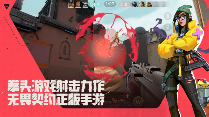 无畏契约源能行动急停摆射技巧1