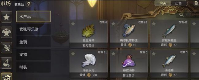 最终幻想14水晶世界交易玩法介绍4