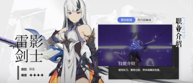 星痕共鸣什么职业好玩3