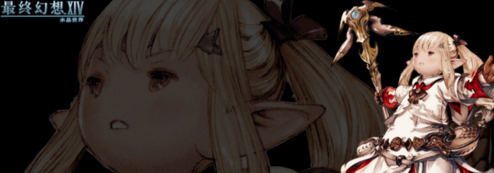 最终幻想14水晶世界新手职业介绍5