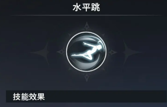 星痕共鸣潜能详细介绍5