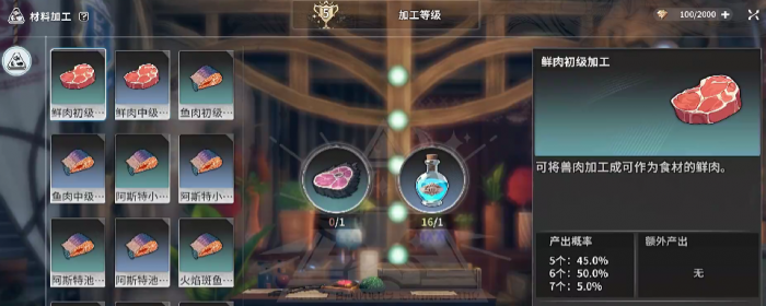 星痕共鸣精力的规则分享3