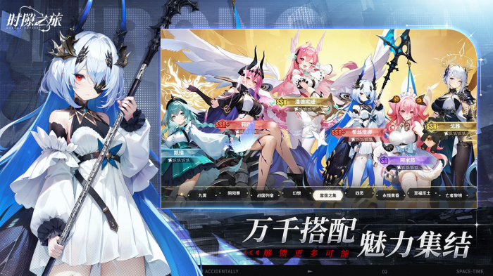 时隙之旅水队英雄用哪个1