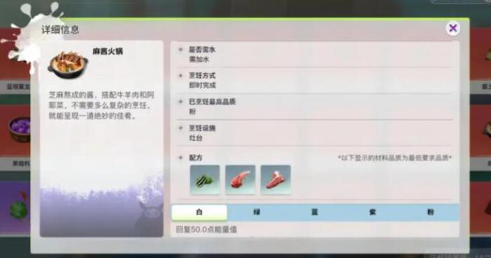 创造吧我们的星球配方有什么用3