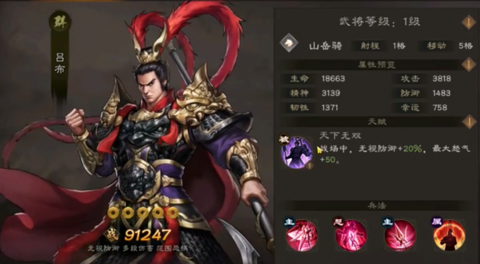 新三国志曹操传群雄武将一览2