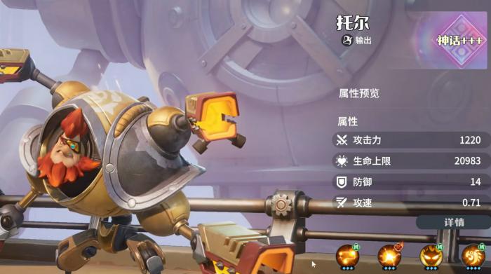 龙石战争角色强度排行榜2