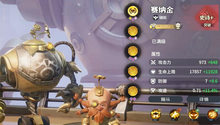 龙石战争初始英雄选择攻略3