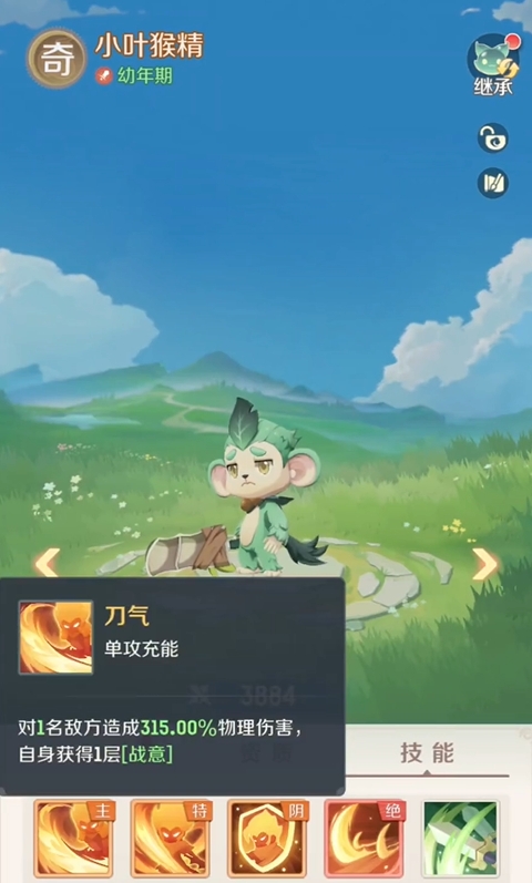 灵兽大冒险小叶猴精怎么玩1