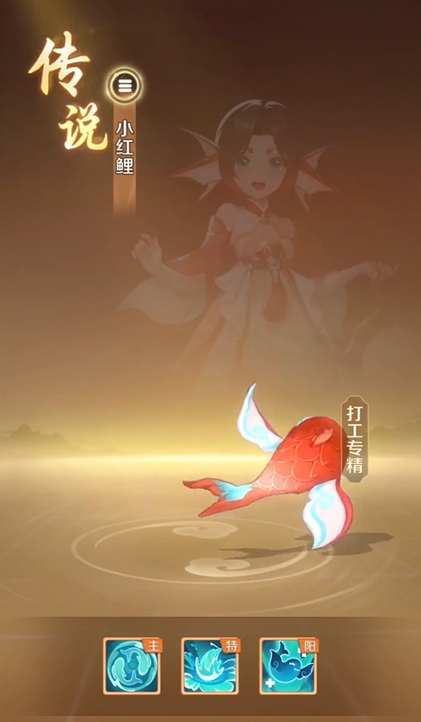 灵兽大冒险小红鲤强度解析1