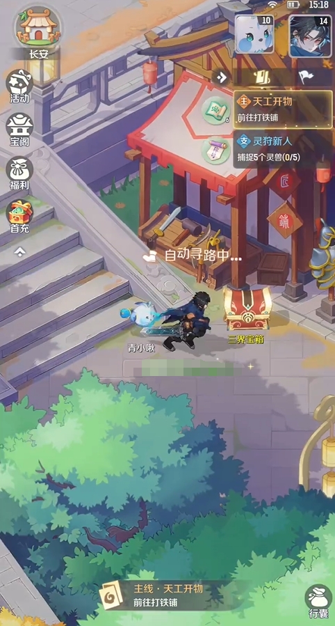 灵兽大冒险仙小狐攻略2