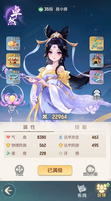 灵兽大冒险聂小倩怎么样2