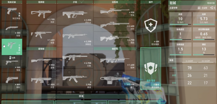 无畏契约源能行动狂怒怎么样3