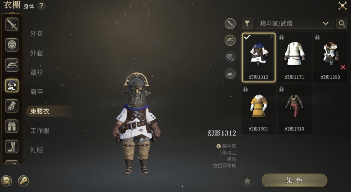 最终幻想14手游氪金吗3