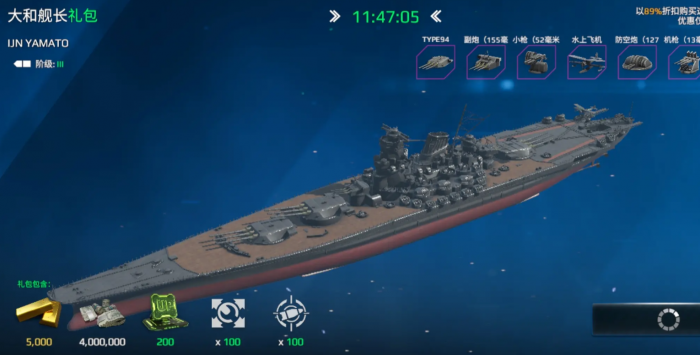 现代战舰密苏里和大和买哪个4
