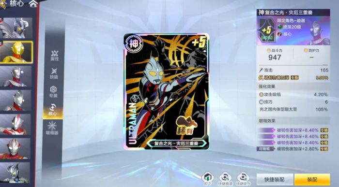 奥特曼超时空英雄攻略详解1